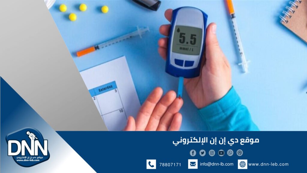 يُصيب الملايين… ما هو “السكري من النوع الخامس”؟