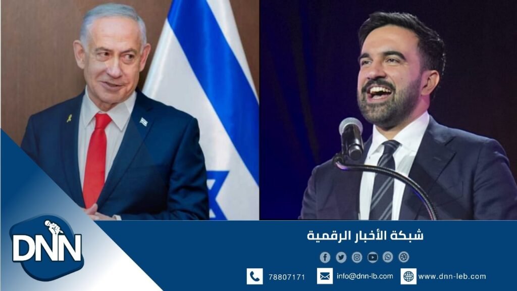 دعوة إلى نيويورك .. هل يتحدى نتنياهو ممداني؟