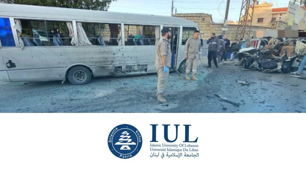 تعرب الجامعة الإسلامية في لبنان عن رفضها واستنكارها الشديدين للاعتداء